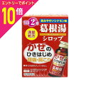 【ポイント10倍:お買い物マラソンと同時開催 ※要エントリー】【第2類医薬品】【本草製薬】本草 葛根湯シロップ 45ml×2本