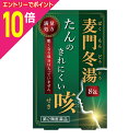 【ポイント10倍:お買い物マラソンと同時開催 ※要エントリー】【第2類医薬品】【本草製薬】本草 麦門冬湯エキス顆粒 3g×8包 ※お取り寄せになる場合もございます