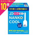 【ポイント10倍:お買い物マラソンと同時開催 ※要エントリー】【第(2)類医薬品】【ムネ製薬】ヂナンコーハイAX 2g×10個入