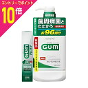 【ポイント10倍:お買い物マラソンと同時開催 ※要エントリー】【サンスター】ガム・デンタルリンス レギュラー 960ml+ガム・プラスデンタルペースト ハーブミント 20g 〔医薬部外品〕(4)