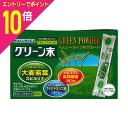 【ポイント10倍:お買い物マラソンと同時開催 ※要エントリー】【湧永製薬】プレビジョン グリーン末 306g(3.4g×90包)