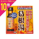 【ポイント10倍:お買い物マラソンと同時開催 ※要エントリー】【第2類医薬品】【萬金薬品工業】葛根湯内服液 カッコリン 30ml×3本 ※お取り寄せになる場合もございます 【セルフメディケーション税制 対象品】