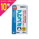 【ポイント10倍:スーパーSALEと同時開催 ※要エントリー】【第3類医薬品】【佐藤製薬】アセス液 50ml(4)
