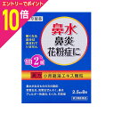 【ポイント10倍:お買い物マラソンと同時開催 ※要エントリー】【第2類医薬品】【本草製薬】本草製薬 小青龍湯エキス顆粒-H 2.5g×8包 ※お取り寄せになる場合もございます
