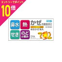 【ポイント10倍:お買い物マラソンと同時開催 ※要エントリー】【第(2)類医薬品】【皇漢堂製薬】総合かぜ薬A「クニヒロ」 24錠 【セルフメディケーション税制 対象品】