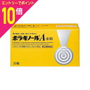 【ポイント10倍:お買い物マラソンと同時開催 ※要エントリー】【第(2)類医薬品】【天藤製薬】ボラギノールA坐剤 30個入