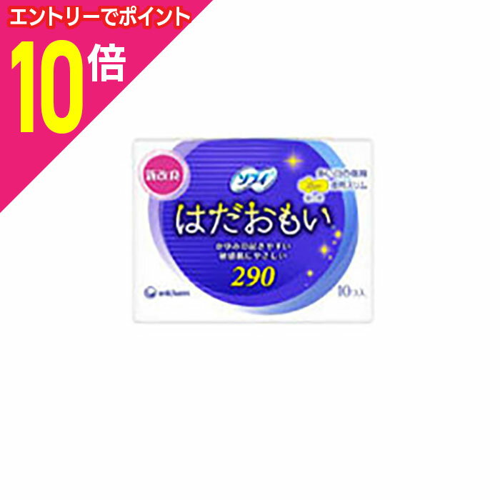 【ポイント10倍：11月まるまるお得 ※要エントリー】【ユニ・チャーム】ソフィ はだおもい 多い日の夜用..