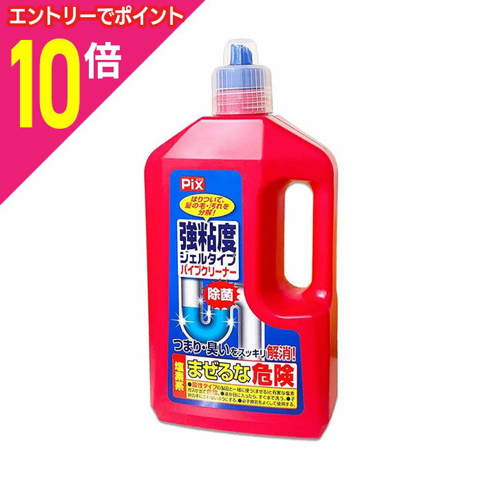 【ポイント10倍：年内まるまるお得 ※要エントリー】【ライオンケミカル】Pix 強粘度ジェルタイプ パイ..