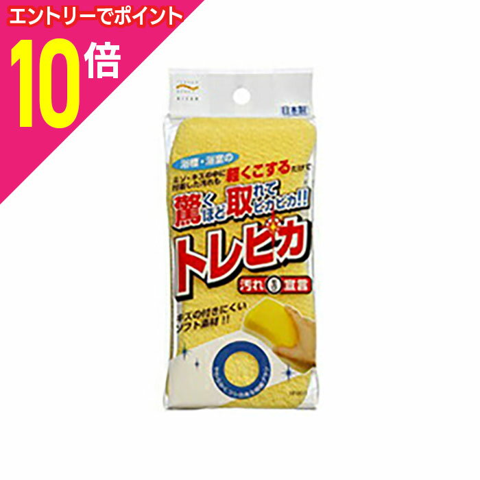 【ポイント10倍：11月まるまるお得 ※要エントリー】なんと！あの【アイセン】のトレピカ バススポンジ..