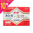【ポイント10倍:お買い物マラソンと同時開催 ※要エントリー】【第(2)類医薬品】【定形外郵便☆送料無料】【天真堂製薬】一風散カプセル 6カプセル ※お取り寄せになる場合もございます【セルフメディケーション税制 対象品】