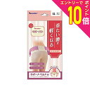 【ポイント10倍:11月まるまるお得 ※要エントリー】【衝撃の新生活買っとこセール】特報!なんと!あの【日進医療器】リーダー 小尻ベルトLL が、お一人様1個限...