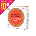 【ポイント10倍:お買い物マラソンと同時開催 ※要エントリー】【第2類医薬品】【三宝製薬】新エフレチン軟膏 20g ※お取り寄せになる場合もございます