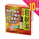 【ポイント10倍:お買い物マラソンと同時開催 ※要エントリー】【第2類医薬品】【萬金薬品工業】内服液葛根湯S 30mL×3本入 ※お取り寄せになる場合もございます【セルフメディケーション税制 対象品】