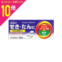 【ポイント10倍:お買い物マラソンと同時開催 ※要エントリー】【第(2)類医薬品】【奥田製薬】せき止め錠OR 30錠 【成分により1個限り】