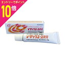 【ポイント10倍:お買い物マラソンと同時開催 ※要エントリー】【第(2)類医薬品】【中外医薬生産】Vザックエース 軟膏 25g ※お取り寄せになる場合もございます
