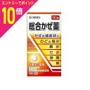 【ポイント10倍:お買い物マラソンと同時開催 ※要エントリー】【第(2)類医薬品】【皇漢堂製薬】総合かぜ薬「クニヒロ」 180錠【成分により1個限り】