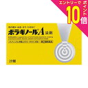 【ポイント10倍:お買い物マラソンと同時開催 ※要エントリー】【第(2)類医薬品】【天藤製薬】ボラギノールA坐剤 20個入