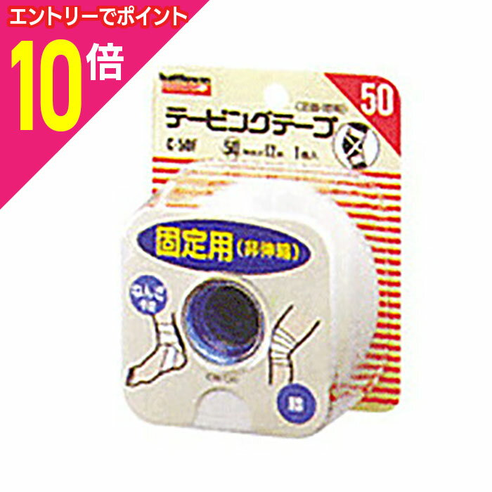 【ポイント10倍：年内まるまるお得 ※要エントリー】【定形外郵便☆送料無料】【ニチバン】バトルウィンテーピング C-50F 50mm×12m