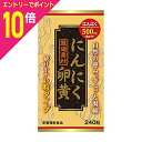 【ポイント10倍:お買い物マラソンと同時開催 ※要エントリー】【ウエルネスジャパン】にんにく卵黄油 240粒 ※お取り寄せ商品(4)