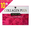 【ポイント10倍:お買い物マラソンと同時開催 ※要エントリー】【HIKARI】コラーゲンプラスプレミアム 3g×25包 ※お取り寄せ商品