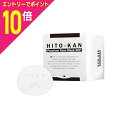 【ポイント10倍:スーパーSALEと同時開催 ※要エントリー】【Stay Free】HITO−KAN プレミアムフェイスマスク 30枚入(4)