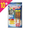 【ポイント10倍:お買い物マラソンと同時開催 ※要エントリー】なんと!あの【アイセン】の兼用水切りネット(30枚入) KA700が「この価格!?」※お取り寄せ商品