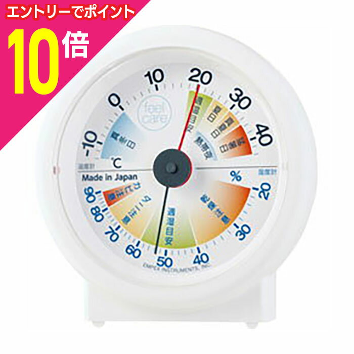 【ポイント10倍：11月まるまるお得 ※要エントリー】【エンペックス】生活管理温湿度計 ホワイト TM−2411 ※お取り寄せ商品