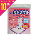 【ポイント10倍:スーパーSALEと同時開催 ※要エントリー】【ボンビアルコン】ボンビ 洗えるペットシーツ 防水タオル Lサイズ ピンク★ペット用品 ※お取り寄せ商品(4)