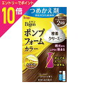 【ポイント10倍:お買い物マラソンと同時開催 ※要エントリー】【ホーユー】ビゲンポンプフォームカラーつめかえ剤 2RB 明るいリッチブラウン ※お取り寄せ商品