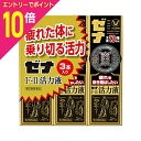 【ポイント10倍:スーパーSALEと同時開催 ※要エントリー】【第2類医薬品】【大正製薬】ゼナF−II 活力液 50mL×3本 ※お取り寄せになる場...