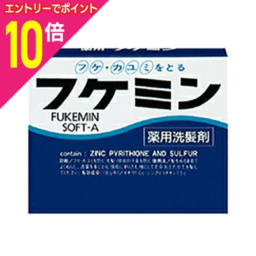 【ポイント10倍:お買い物マラソンと同時開催 ※要エントリー】【ダリヤ】フケミンソフトA 10g×5コ入※お取り寄せ商品 【ポイント10倍:お買い物マラソンと同時開催 ※要エントリー】【ダリヤ】フケミンソフトA 10g×5コ入※お取り寄せ商品