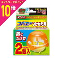 【ポイント10倍:お買い物マラソンと同時開催 ※要エントリー】【ライオンケミカル】Wトラップ コバエとり つけかえ用 2個入 ※お取り寄せ商品