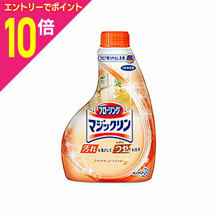 【ポイント10倍：11月まるまるお得 ※要エントリー】【花王】フローリングマジックリン つや出しスプレー つけかえ用 400ml ※お取り寄せ商品