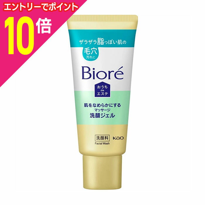 【ポイント10倍：11月まるまるお得 ※要エントリー】【花王】ビオレ おうちdeエステ 肌をなめらかにする..