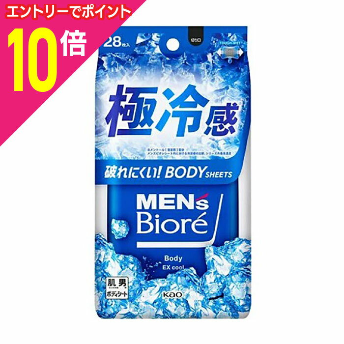 【ポイント10倍：11月まるまるお得 ※要エントリー】【花王】メンズビオレ ボディシート 極冷感タイプ 2..