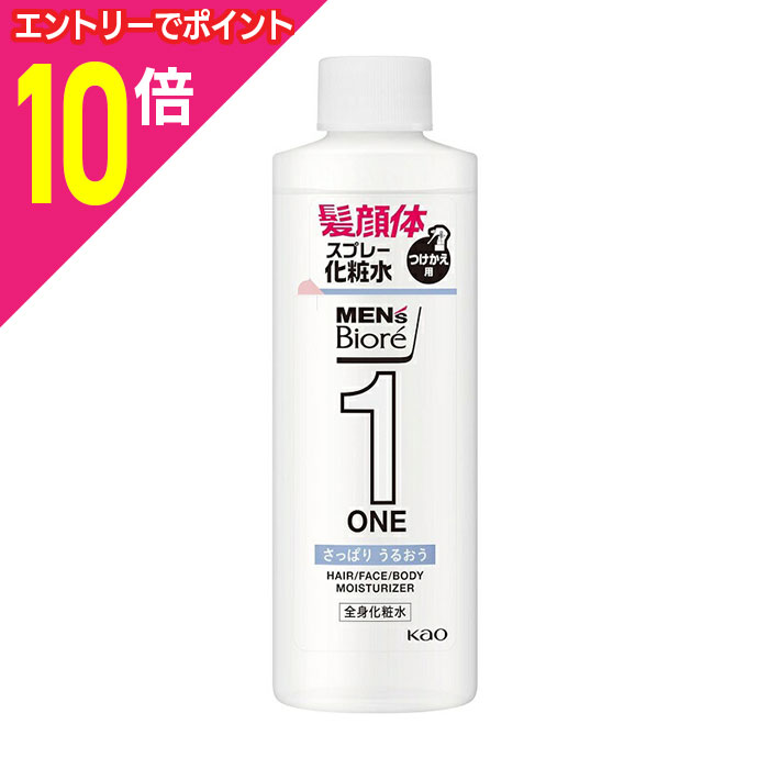 【ポイント10倍：11月まるまるお得 ※要エントリー】【花王】メンズビオレ ONE 全身化粧水スプレー さっぱり つけかえ用 200ml ※お取り寄せ商品