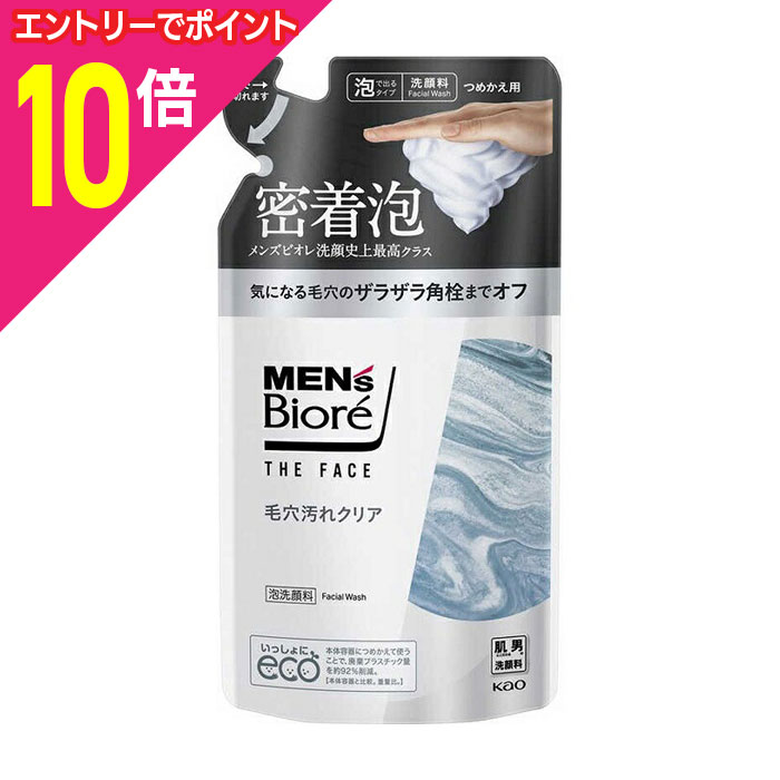 【ポイント10倍:11月まるまるお得 ※要エントリー】【花王】メンズビオレ ザ・フェイス 毛穴汚れクリア 詰替用 170ml ※お取り寄せ商品