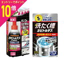 【ポイント10倍:お買い物マラソンと同時開催 ※要エントリー】【UYEKI(ウエキ)】カビトルデスPRO 150g +洗たく槽カビトルデス セット 180g 1セット ※お取り寄せ商品