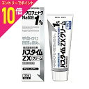 【ポイント10倍:お買い物マラソンと同時開催 ※要エントリー】【第2類医薬品】【定形外郵便☆送料無料】【祐徳薬品】パスタイムZXクリーム 30g(微香性)【セルフメディケーション税制 対象品】