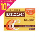 【ポイント10倍:お買い物マラソンと同時開催 ※要エントリー】【第(2)類医薬品】【全薬工業】ジキニンC 16包【成分により1個限り】【セルフメディケーション税...