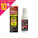 【ポイント10倍:お買い物マラソンと同時開催 ※要エントリー】【第(2)類医薬品】【なんと!訳ありワゴンセール☆使用期限:2026年3月】【ビタトレール】ビタトレール ブテナ8液 30mL 【セルフメディケーション税制 対象品】