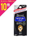 【ポイント10倍:お買い物マラソンと同時開催 ※要エントリー】【花王】ビオレ 毛穴すっきりパック 鼻用黒色タイプ 10枚入※お取り寄せ商品