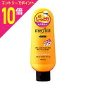 【ポイント10倍:お買い物マラソンと同時開催 ※要エントリー】【ウテナ】メルフィニ モイストナイトエッセンスN 160g※お取り寄せ商品