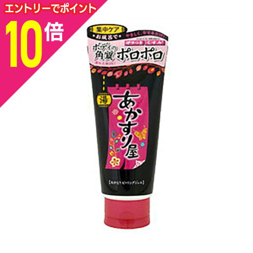 【ポイント10倍:お買い物マラソンと同時開催 ※要エントリー】【バイソン】あかすり屋 あかとりピーリングジェル 180g ※お取り寄せ商品 【ポイント10倍:お買い物マラソンと同時開催 ※要エントリー】【バイソン】あかすり屋 あかとりピーリングジェル 180g ※お取り寄せ商品