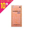 【ポイント10倍:お買い物マラソンと同時開催 ※要エントリー】【第2類医薬品】【お得な2個セット】【湧永製薬】桂枝茯苓丸料Aエキス細粒「分包」三和生薬 45包 ※お取り寄せになる場合もございます
