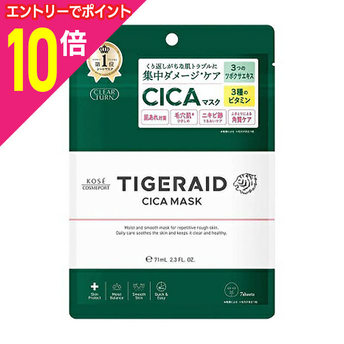 【ポイント10倍：年内まるまるお得 ※要エントリー】【コーセーコスメポート】クリアターン タイガレイド CICAリペア マスク 7枚入 ※お取り寄せ商品