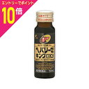【ポイント10倍:スーパーSALEと同時開催 ※要エントリー】【第2類医薬品】【ゼリア新薬】ヘパリーゼキング EX 50ml ※お取り寄せになる場合もございます