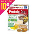 【ポイント10倍:お買い物マラソンと同時開催 ※要エントリー】【DHC】プロティンダイエットII 50g×7袋 ※お取り寄せ商品
