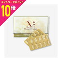 【ポイント10倍:お買い物マラソンと同時開催 ※要エントリー】【送料無料】【プランドゥシー・メディカル】ドクタープラセン ハナビラタケX5乳酸菌バイオジェニックス 120カプセル ※お取り寄せ商品