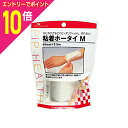 【ポイント10倍:スーパーSALEと同時開催 ※要エントリー】【ピップ】粘着ホータイ M 50mm×3.5m※お取り寄せ商品(4)